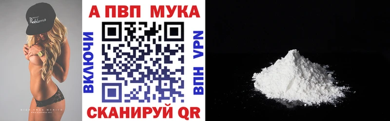 A-PVP VHQ  Купить где  Волхов 