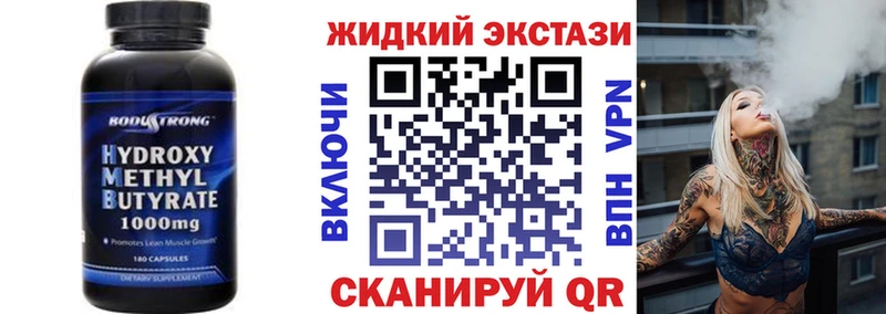 Бутират бутик  Купить закладки  Волхов 