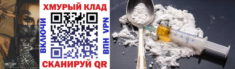 Купить закладки  Волхов  ГЕРОИН белый 