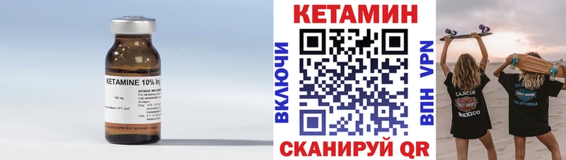 Купить где  Волхов  КЕТАМИН VHQ 