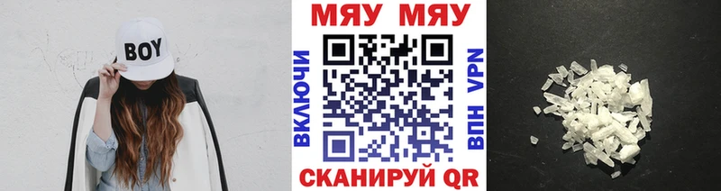 Меф мяу мяу мука Волхов