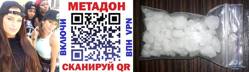 Купить  Волхов  Метадон methadone 